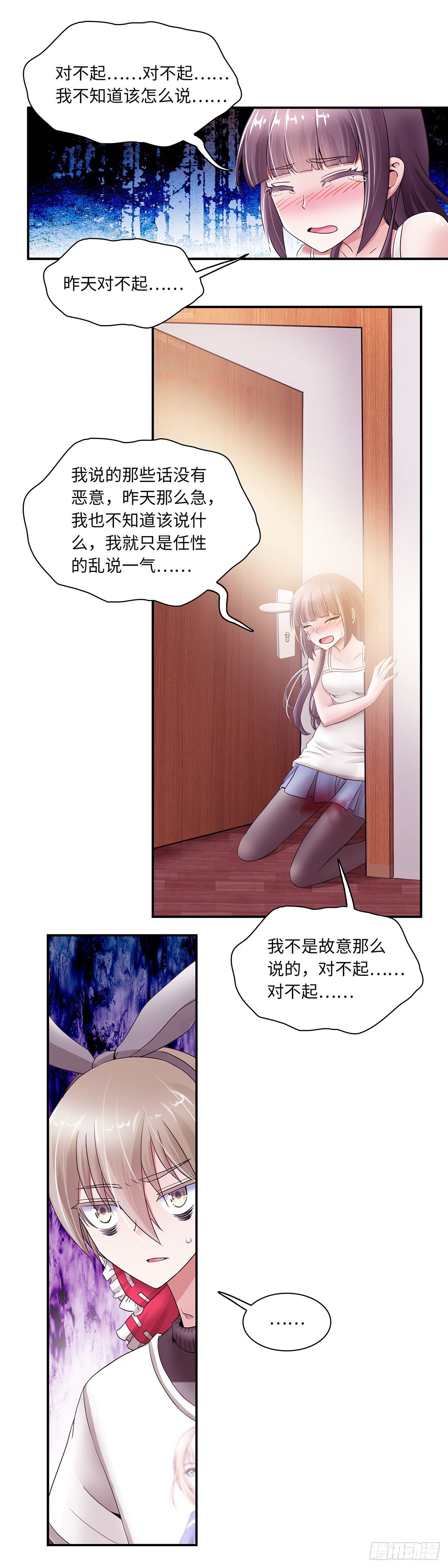 《暗行鬼道》023 第6页