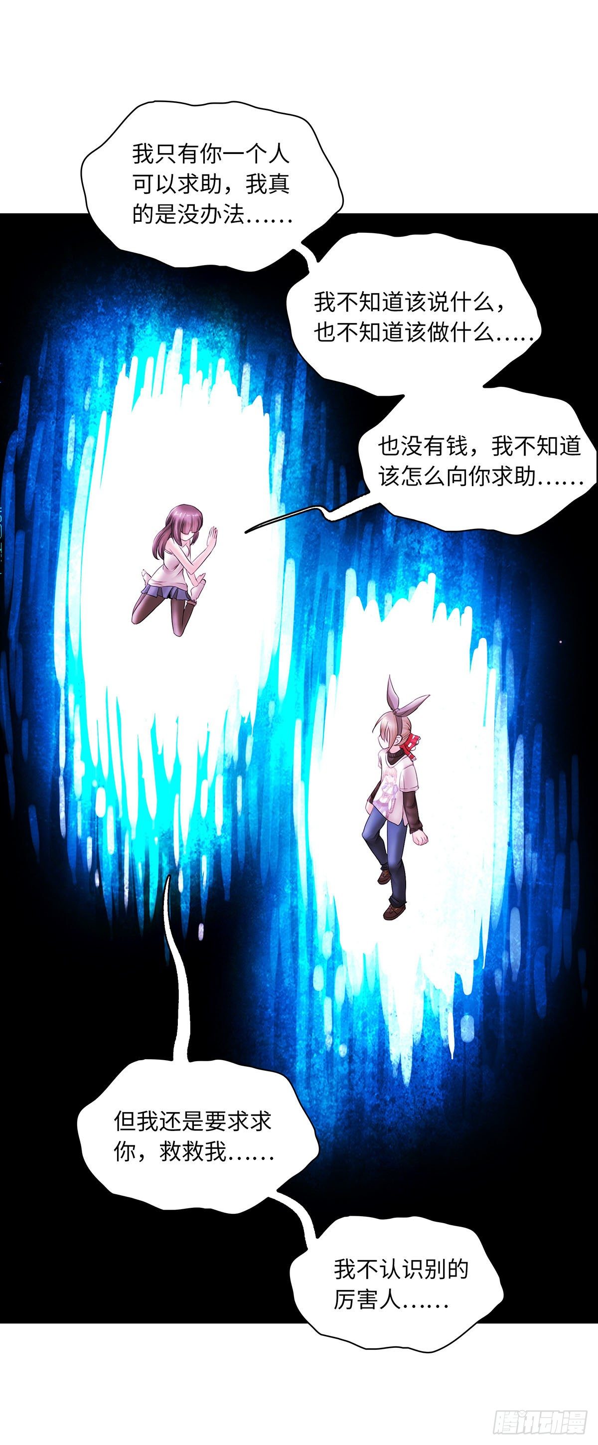 《暗行鬼道》023 第7页