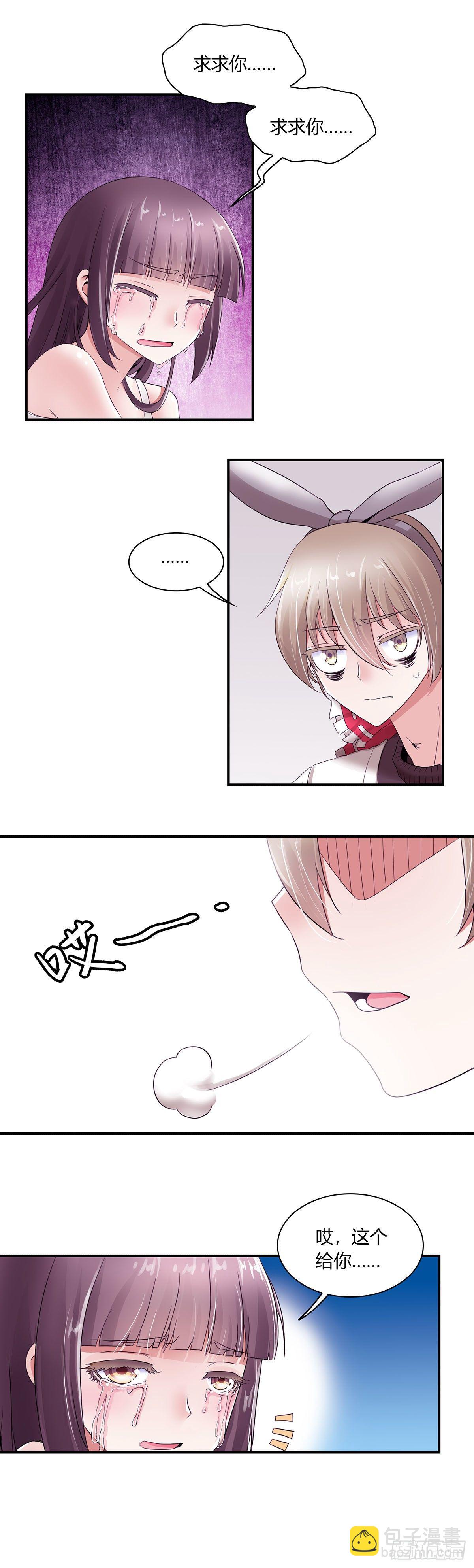《暗行鬼道》023 第8页