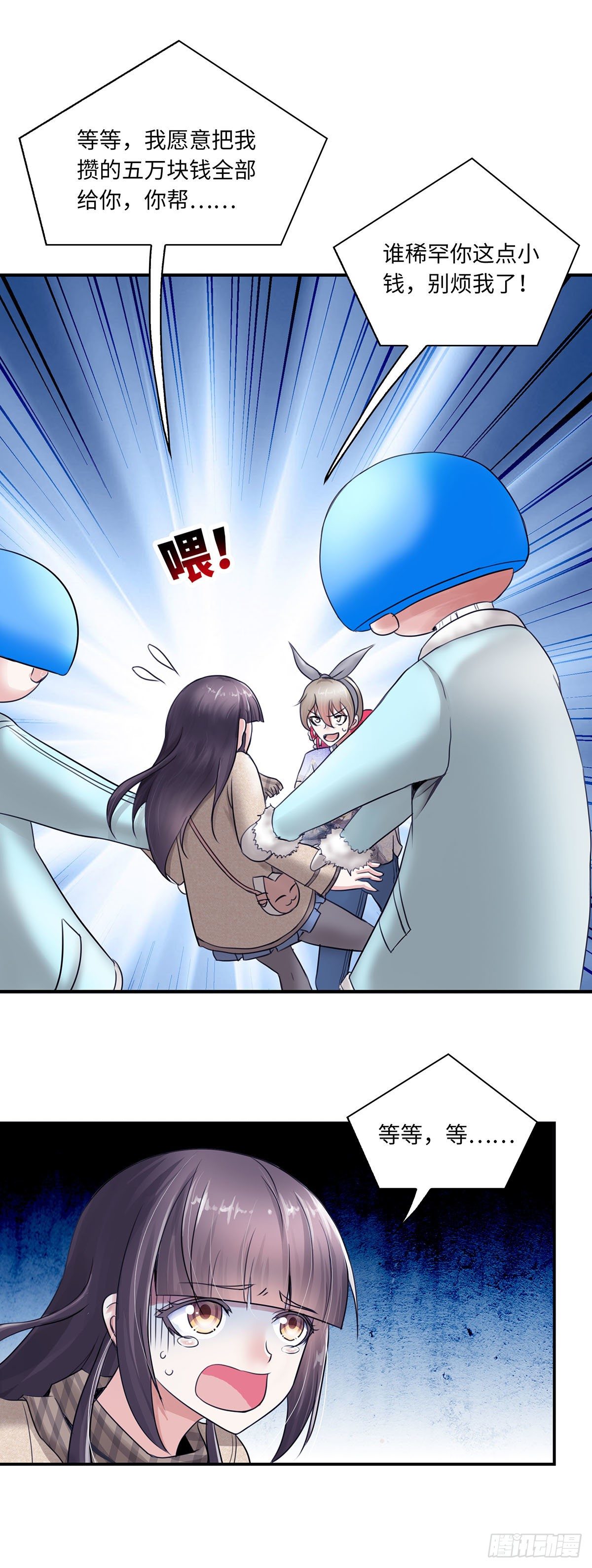 《暗行鬼道》022 第1页