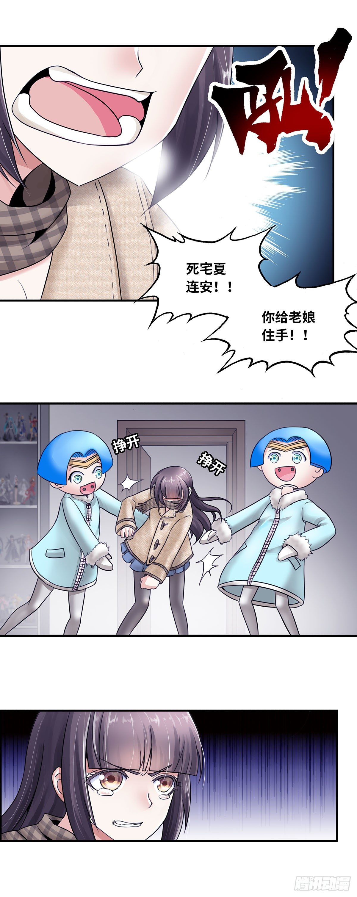 《暗行鬼道》022 第2页