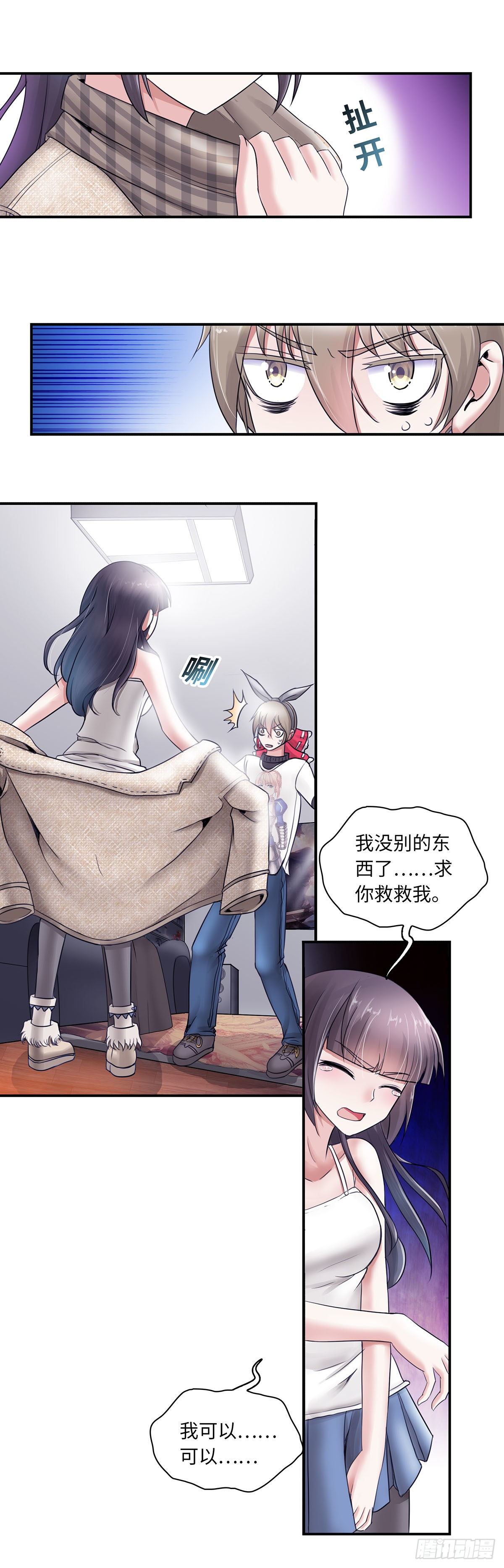 《暗行鬼道》022 第4页