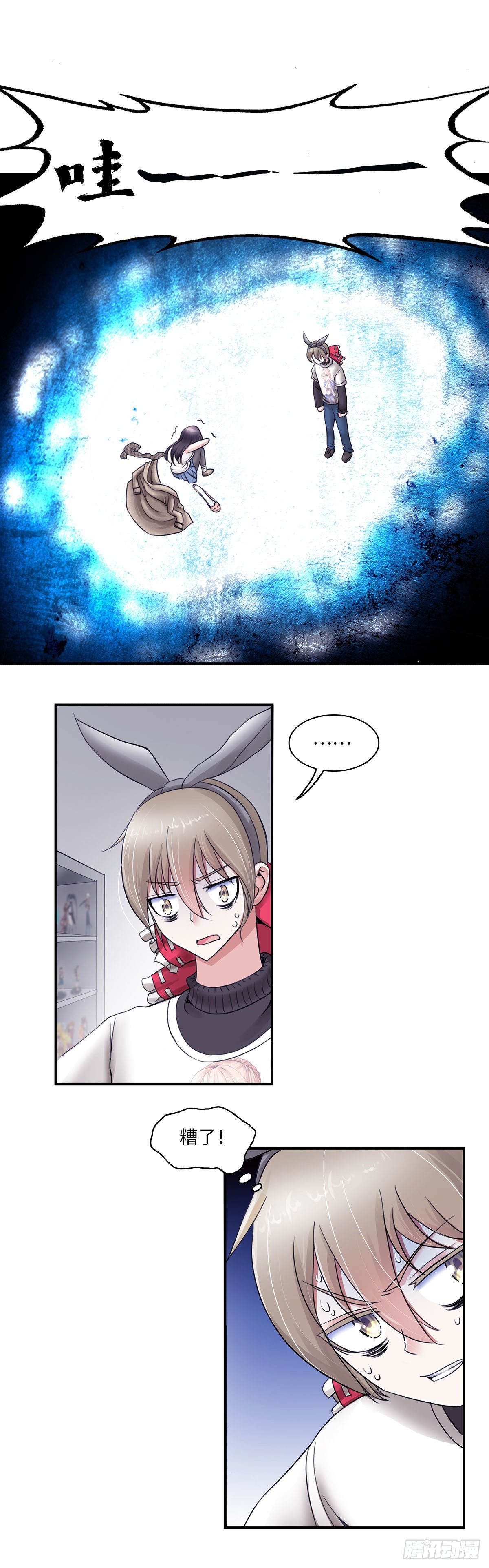 《暗行鬼道》022 第5页