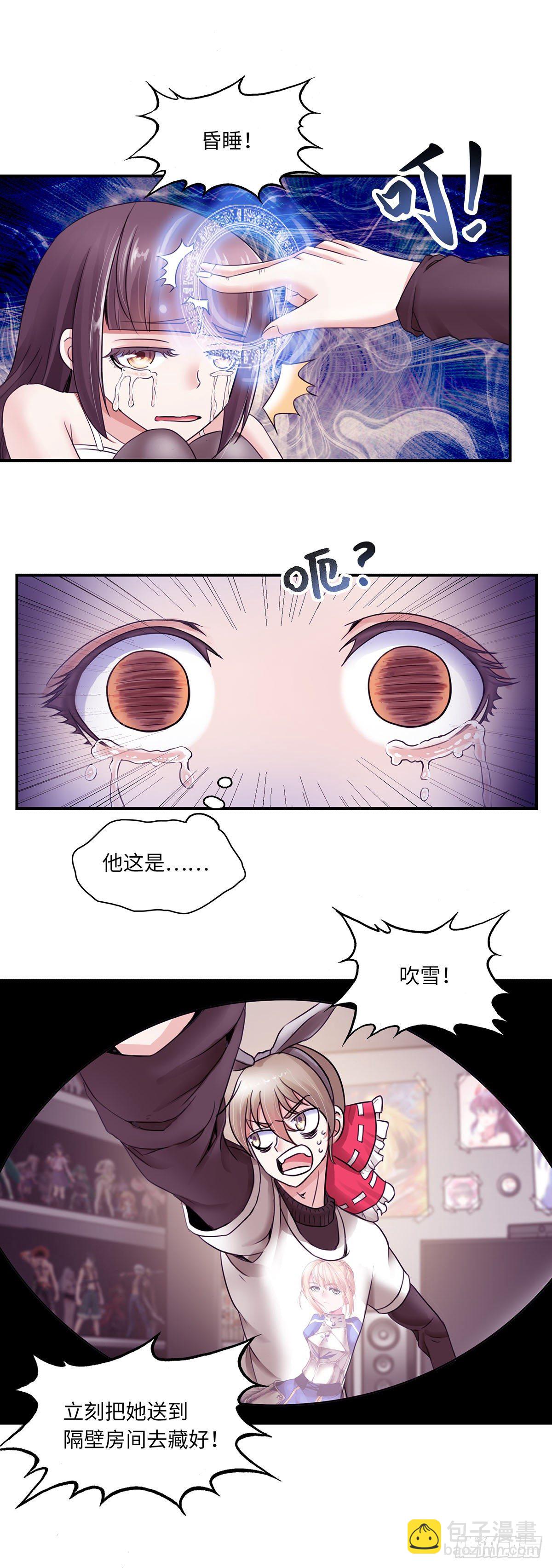《暗行鬼道》022 第6页
