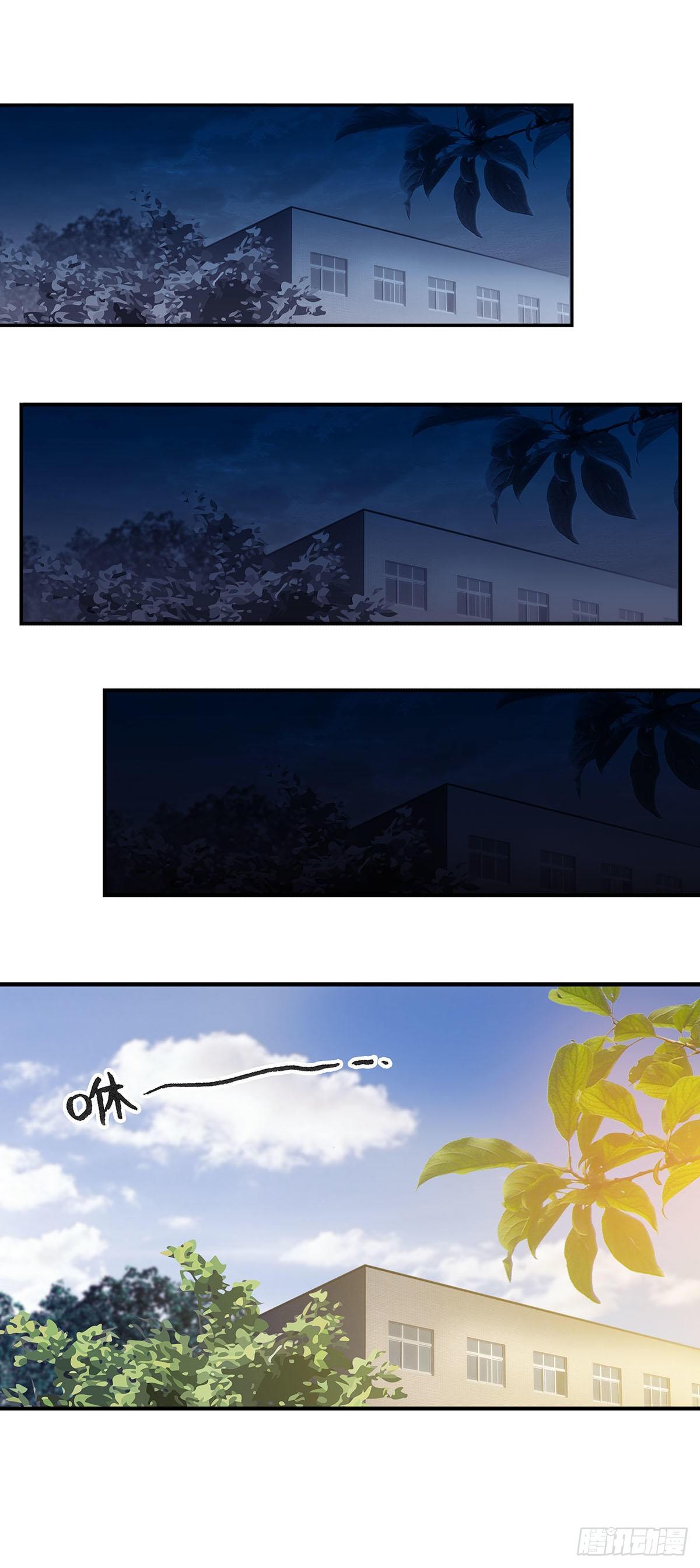 《暗行鬼道》022 第8页