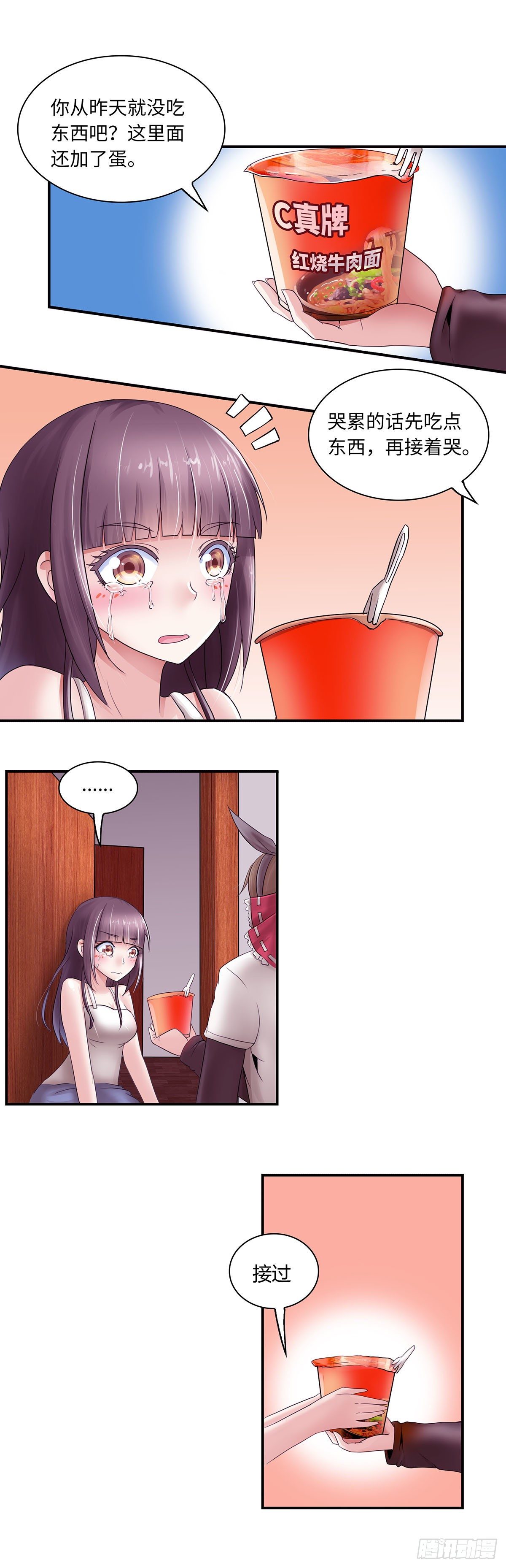 《暗行鬼道》024 第1页
