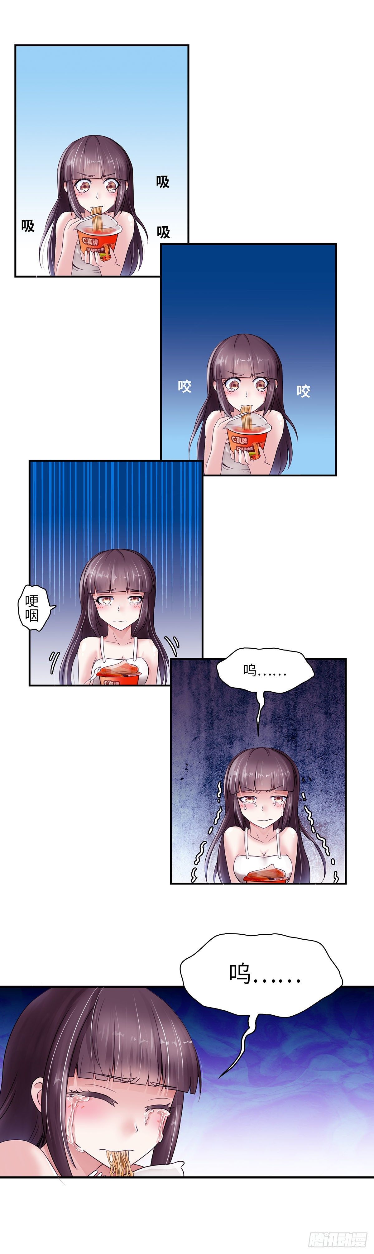 《暗行鬼道》024 第2页