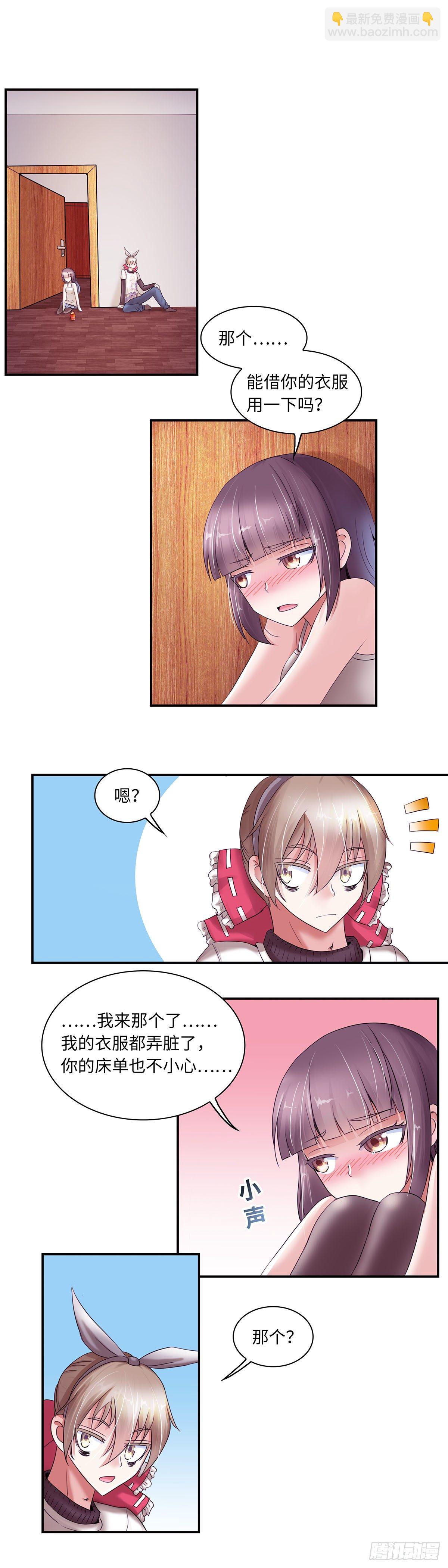 《暗行鬼道》024 第5页