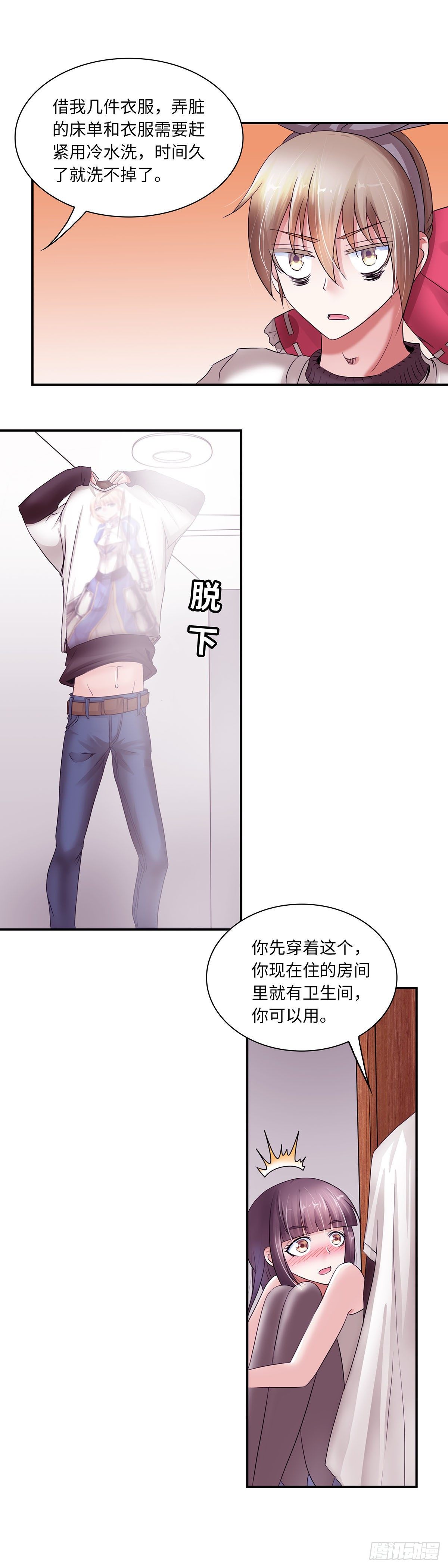 《暗行鬼道》024 第7页