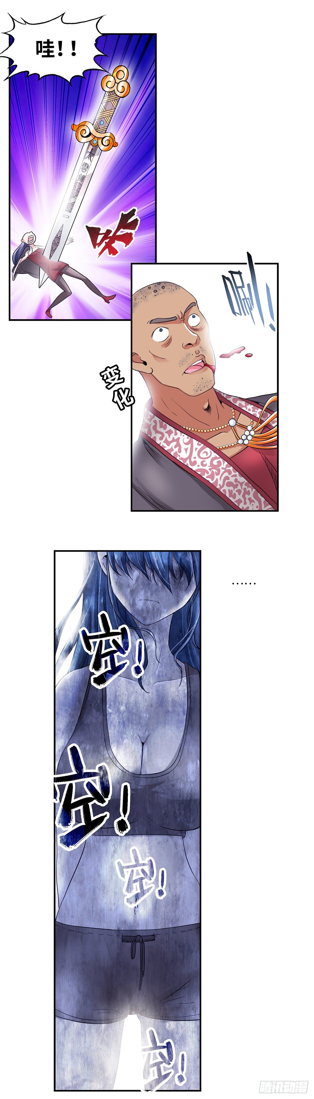 《暗行鬼道》021 第1页