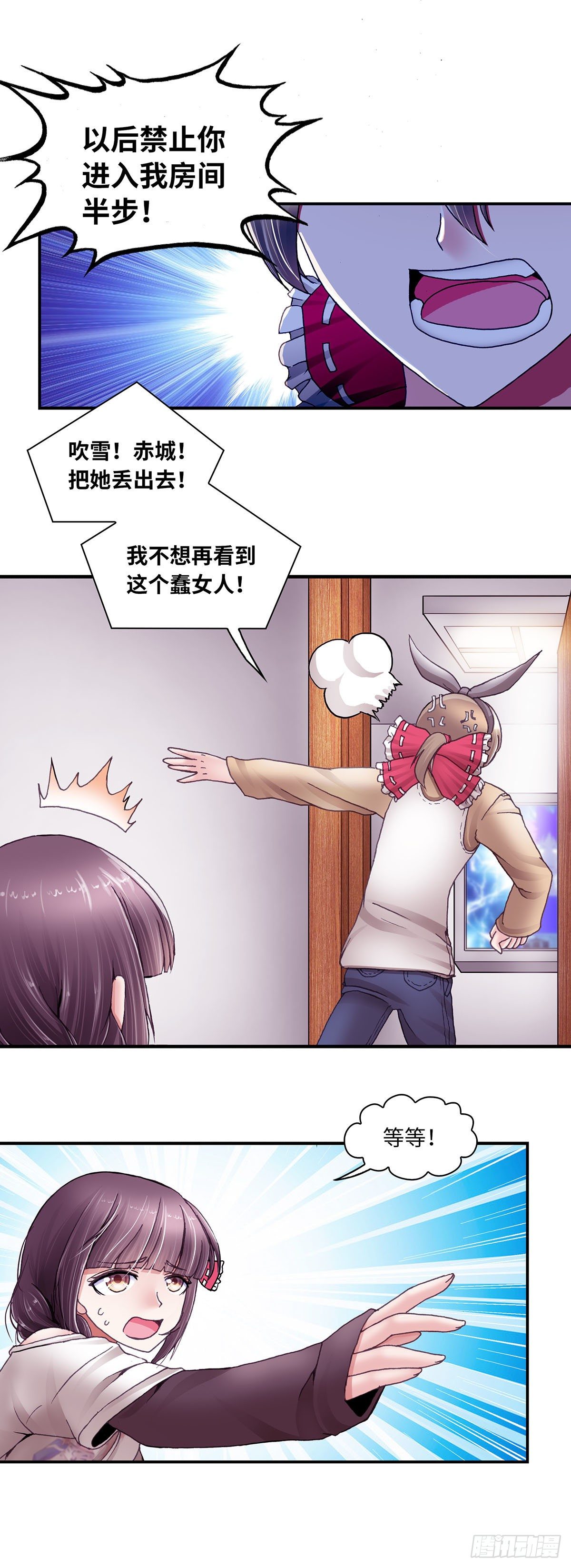 《暗行鬼道》028 第1页