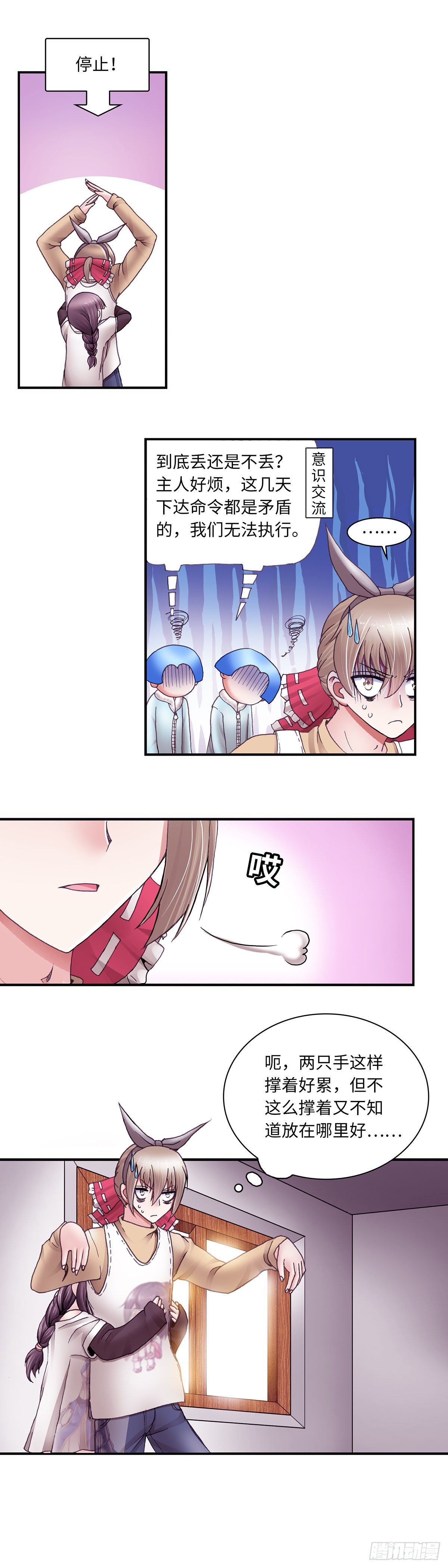 《暗行鬼道》028 第4页