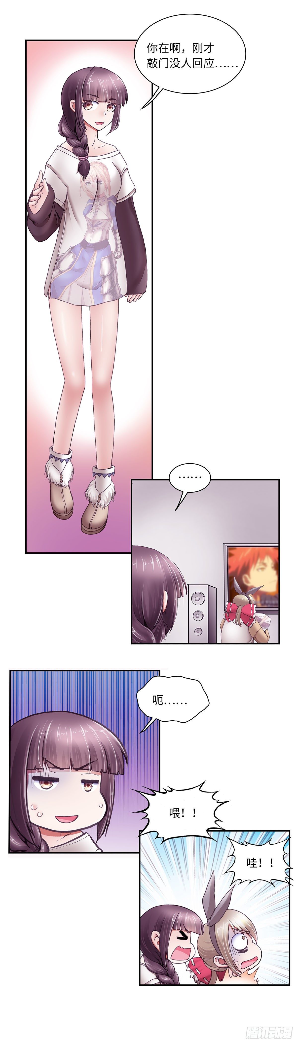 《暗行鬼道》026 第2页