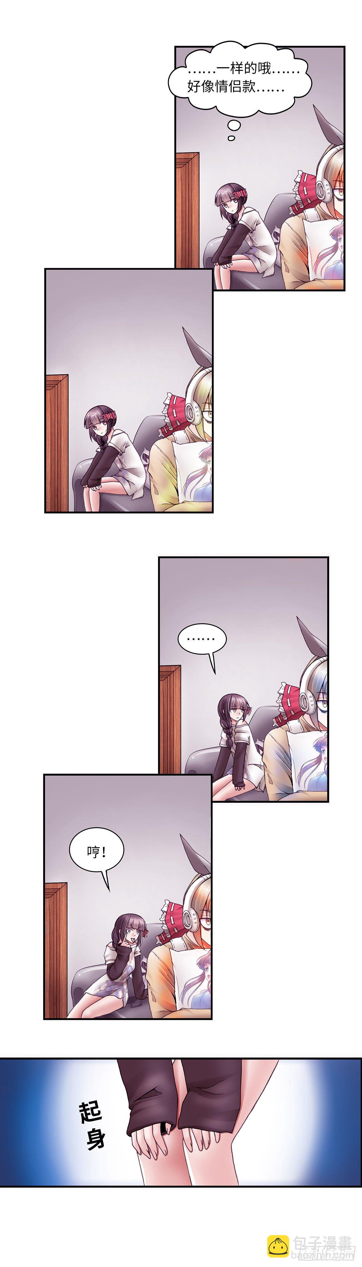 《暗行鬼道》026 第6页