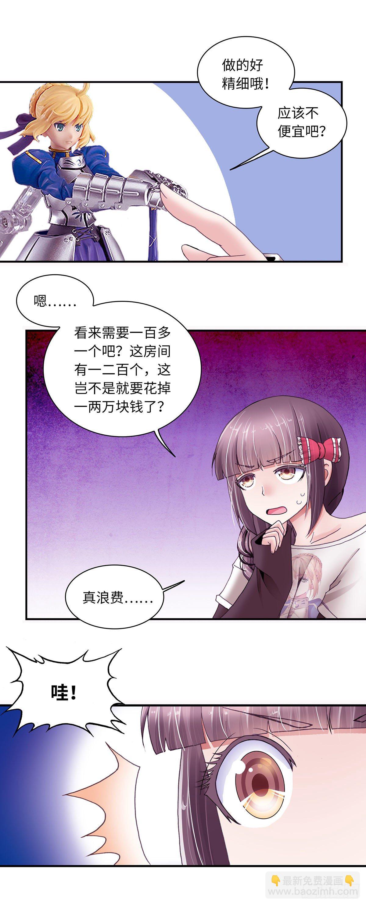 《暗行鬼道》026 第8页
