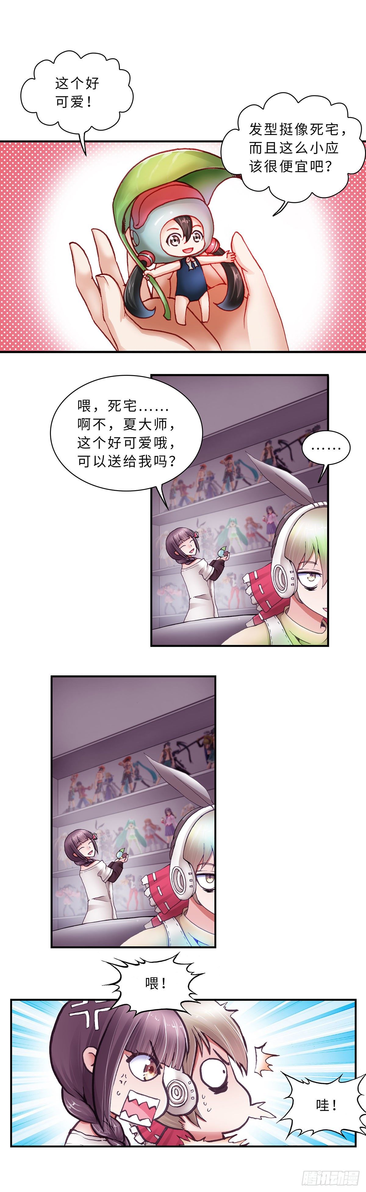 《暗行鬼道》027 第1页