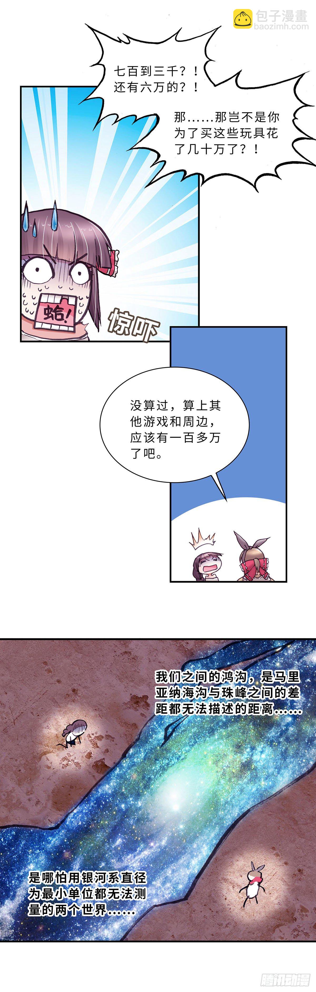 《暗行鬼道》027 第4页