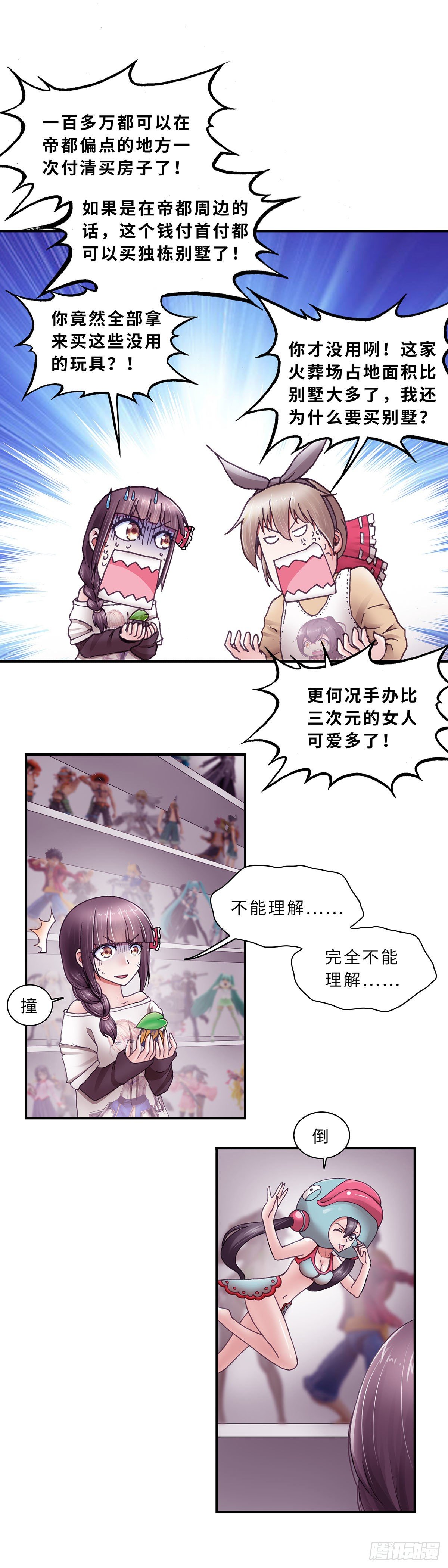 《暗行鬼道》027 第5页