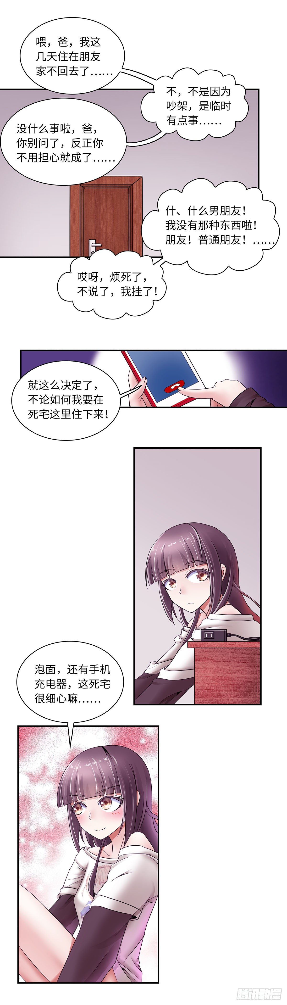 《暗行鬼道》025 第1页
