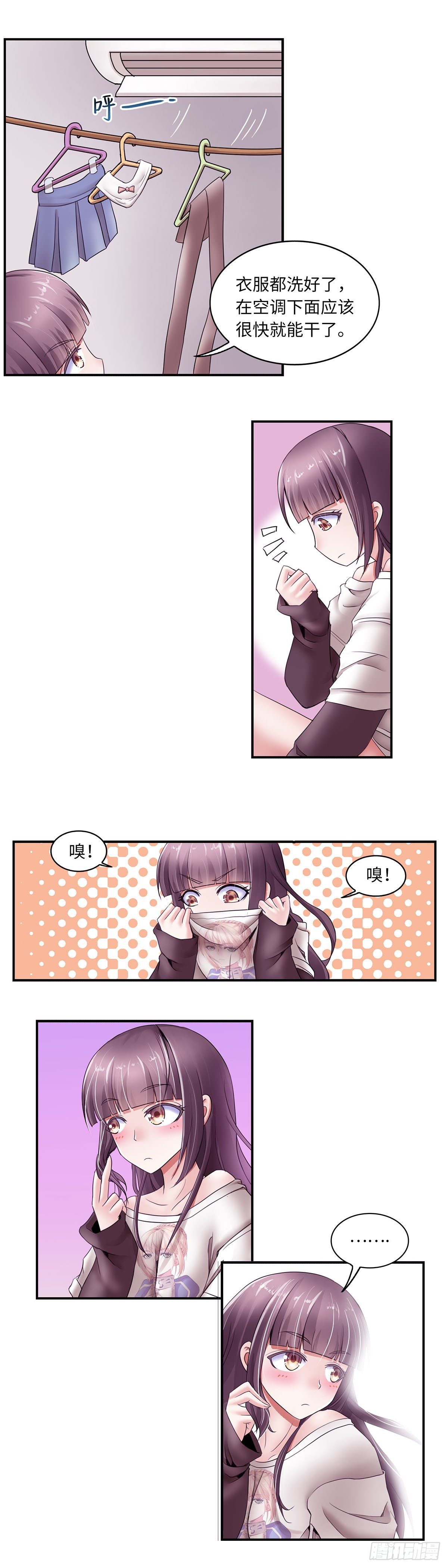 《暗行鬼道》025 第2页
