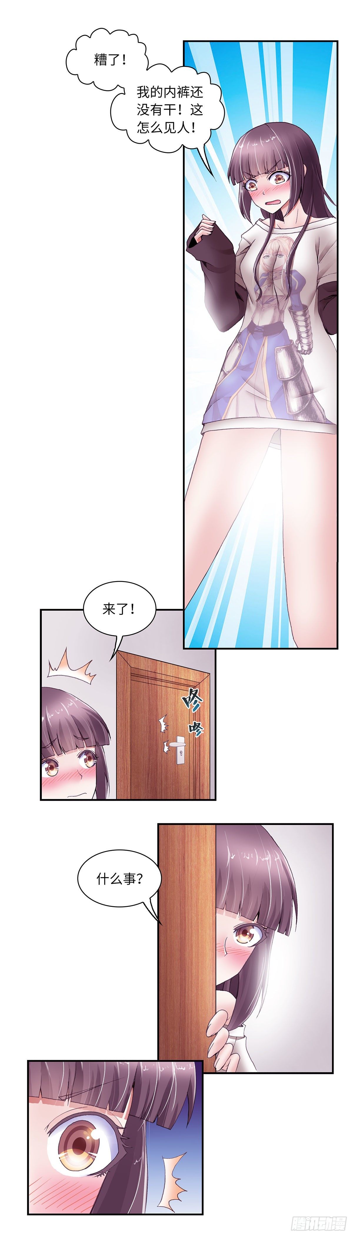 《暗行鬼道》025 第4页
