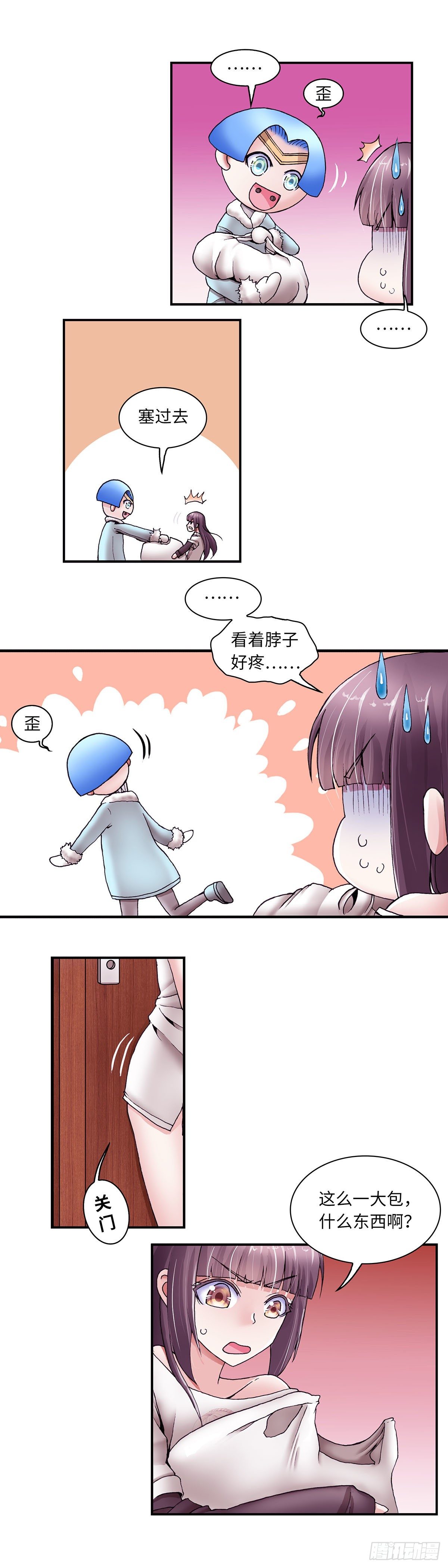 《暗行鬼道》025 第5页