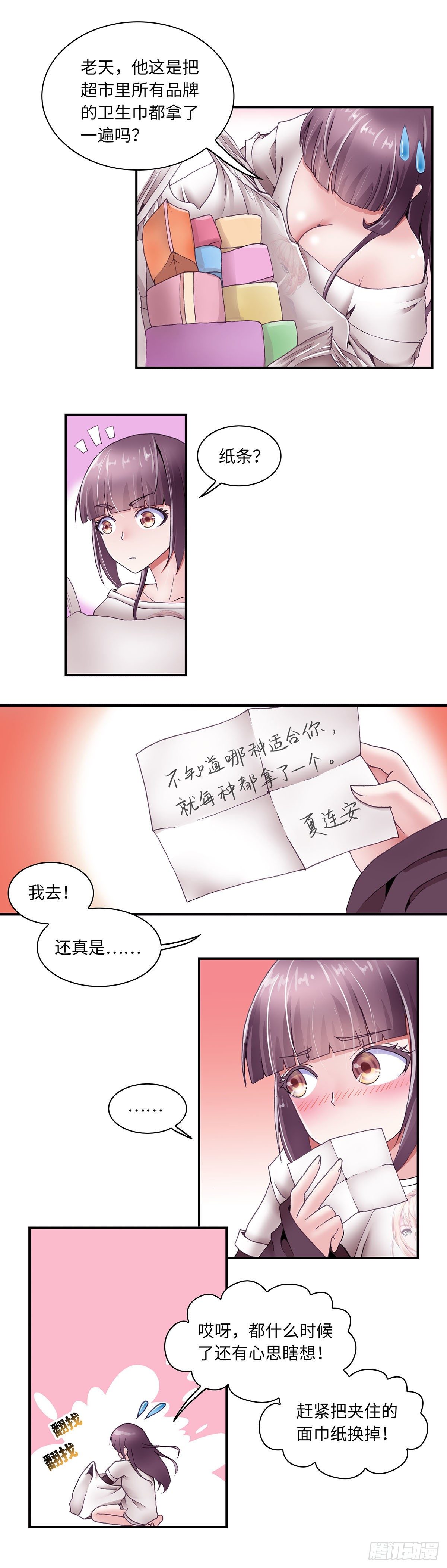 《暗行鬼道》025 第6页