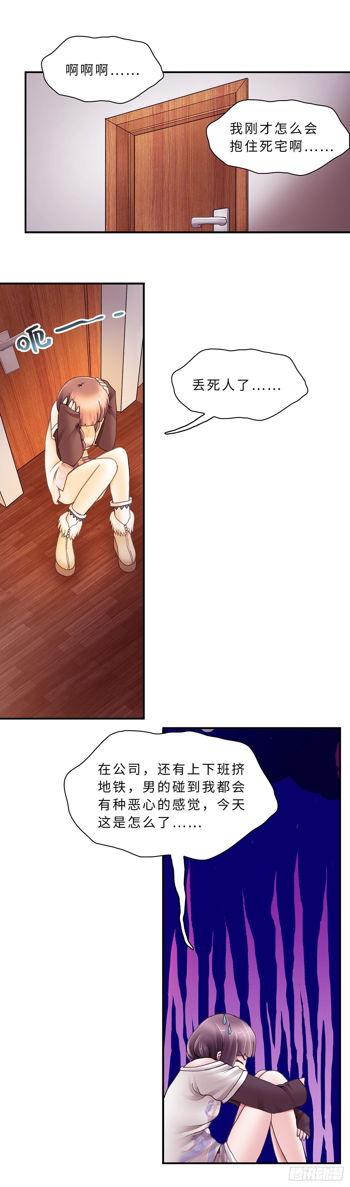 《暗行鬼道》029 第1页