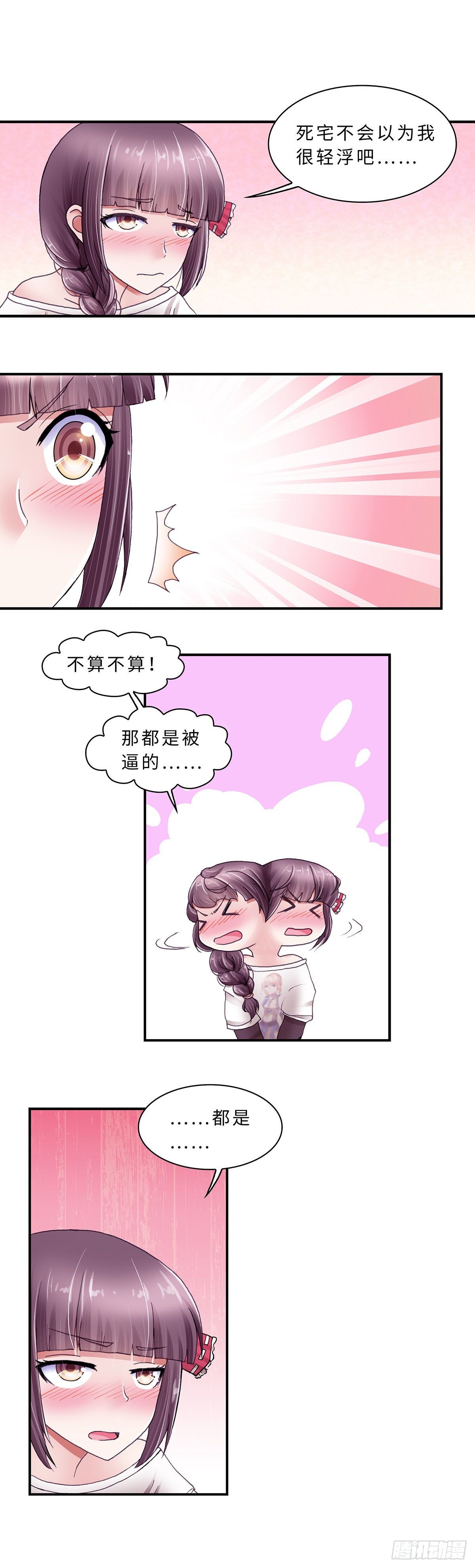 《暗行鬼道》029 第2页