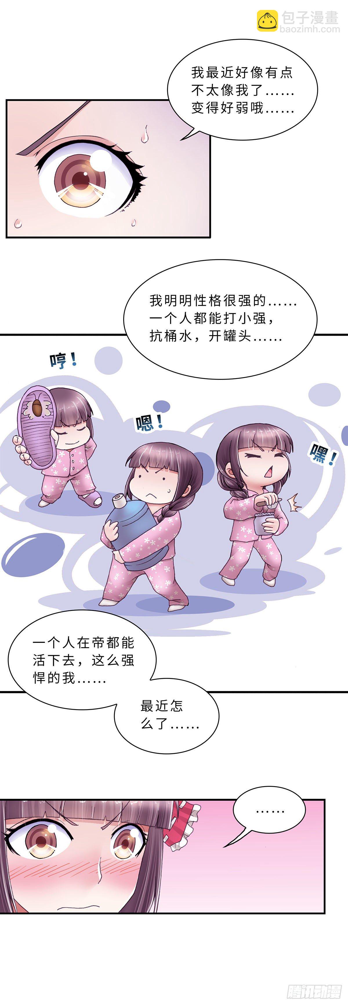 《暗行鬼道》029 第4页