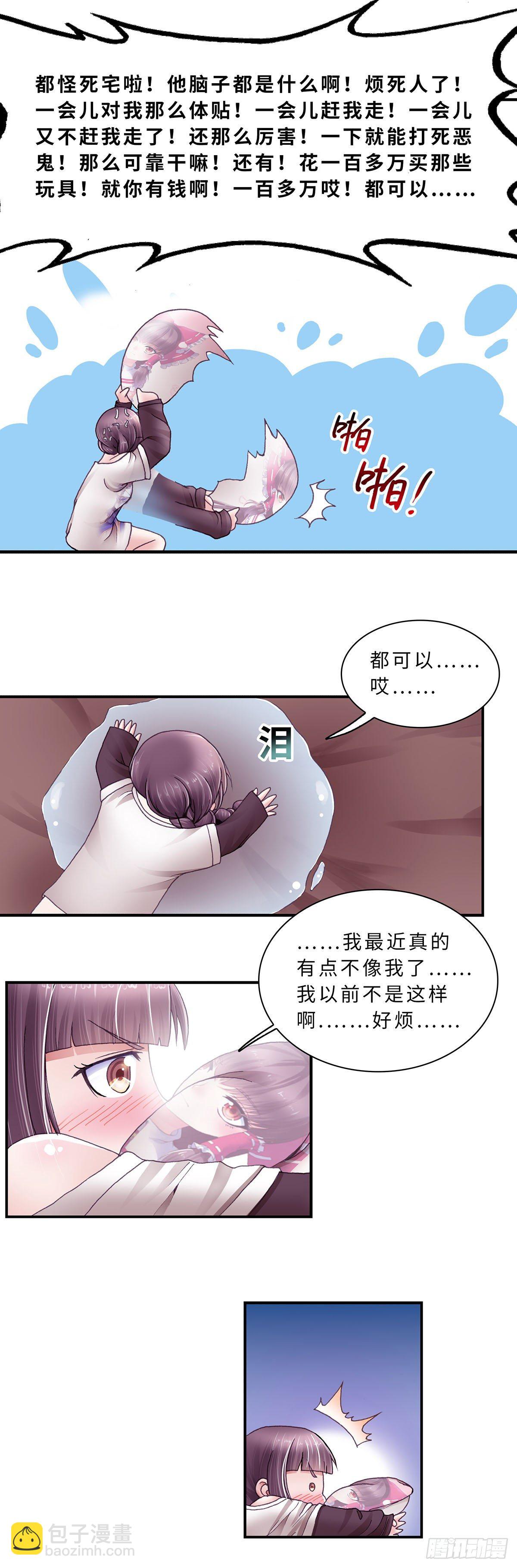 《暗行鬼道》029 第5页