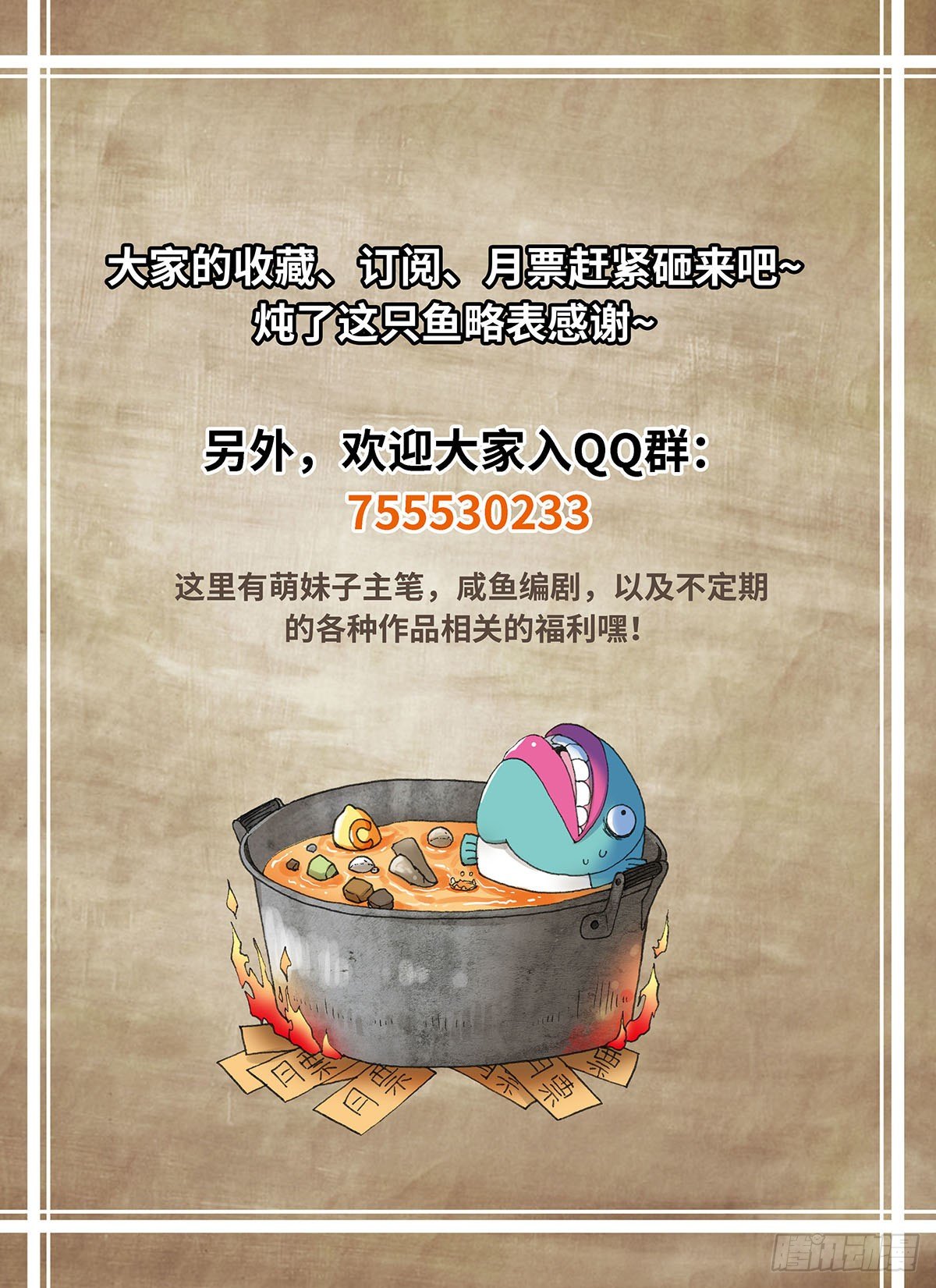 《暗行鬼道》029 第9页