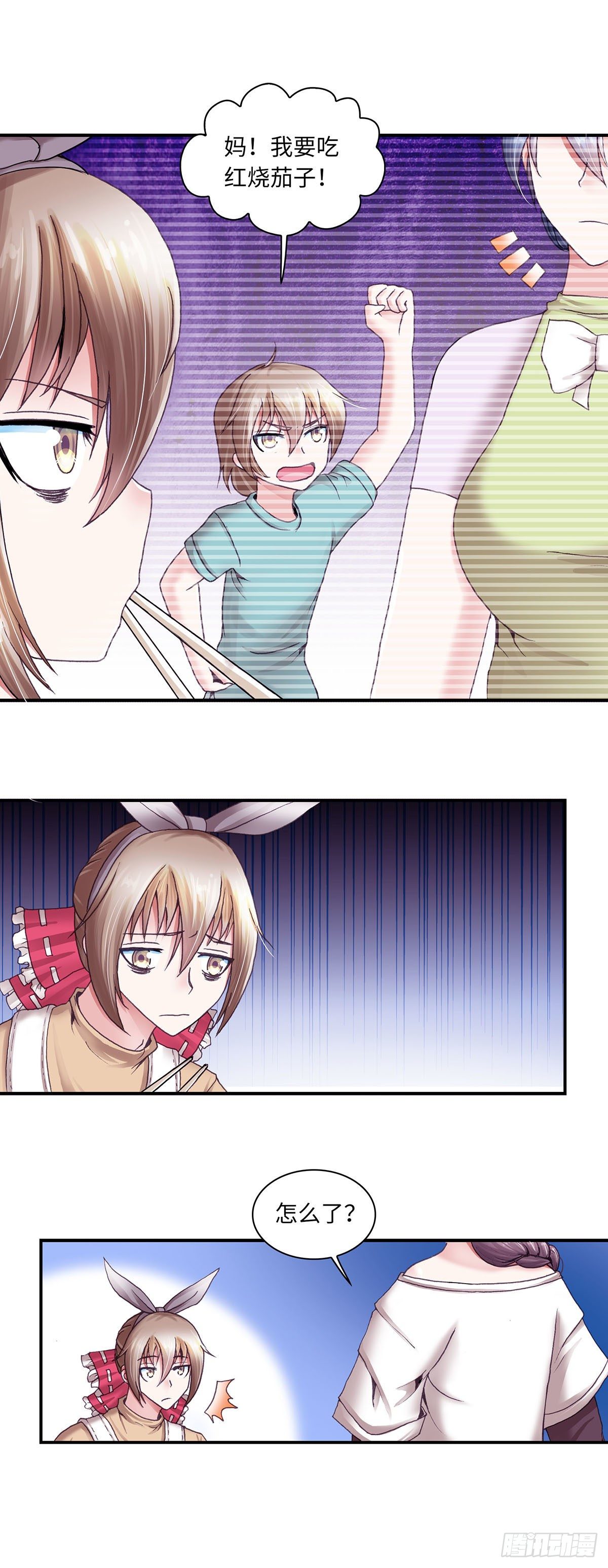 《暗行鬼道》032 第1页