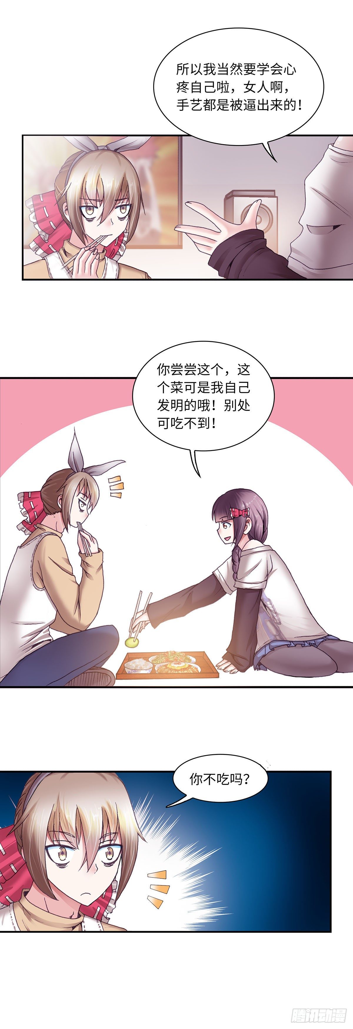 《暗行鬼道》032 第4页