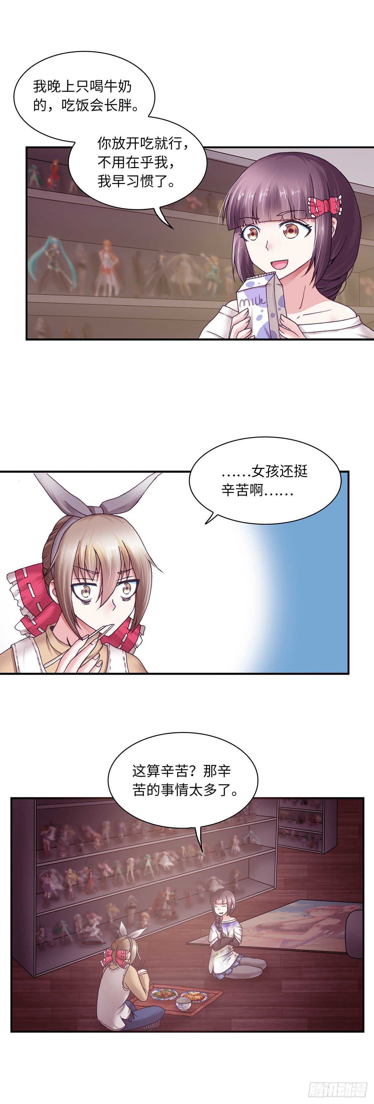 《暗行鬼道》032 第5页