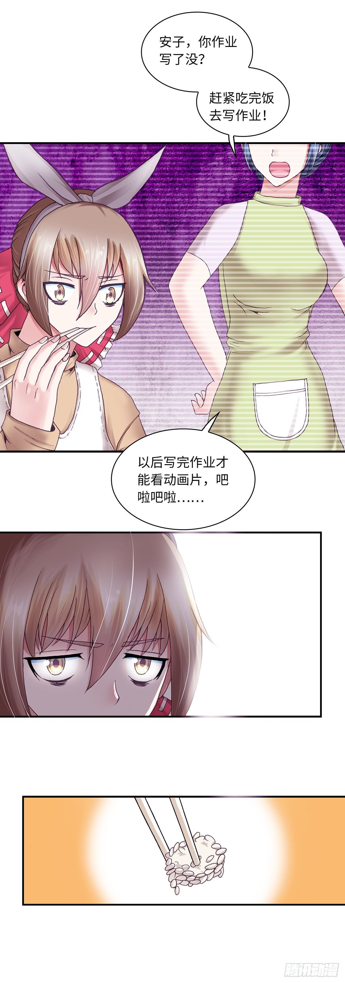 《暗行鬼道》032 第7页