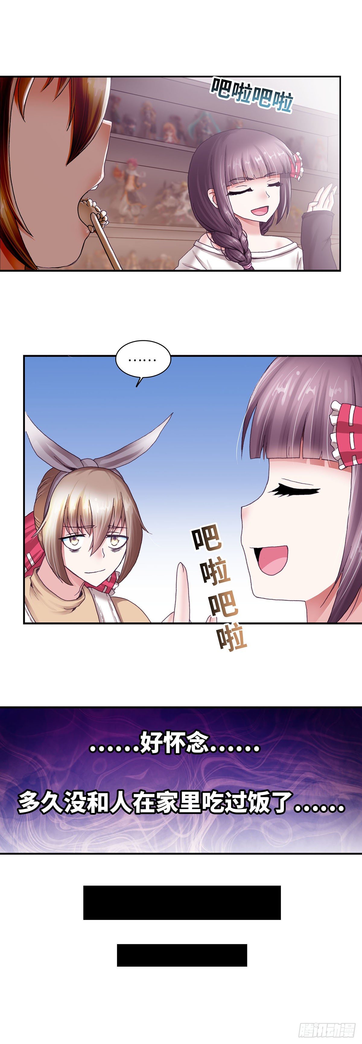《暗行鬼道》032 第8页