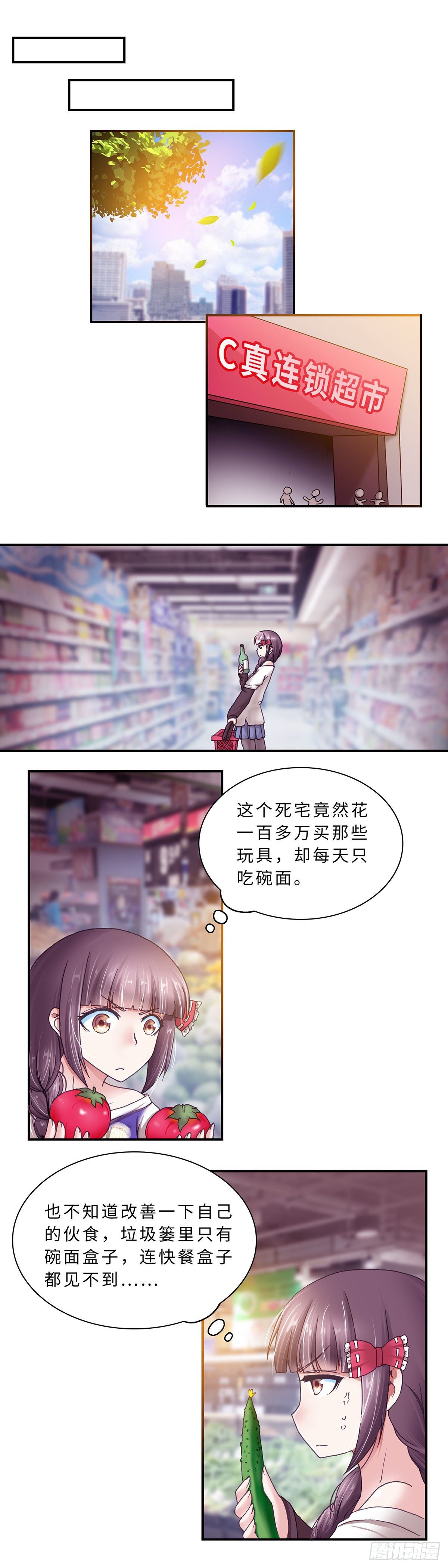 《暗行鬼道》030 第2页