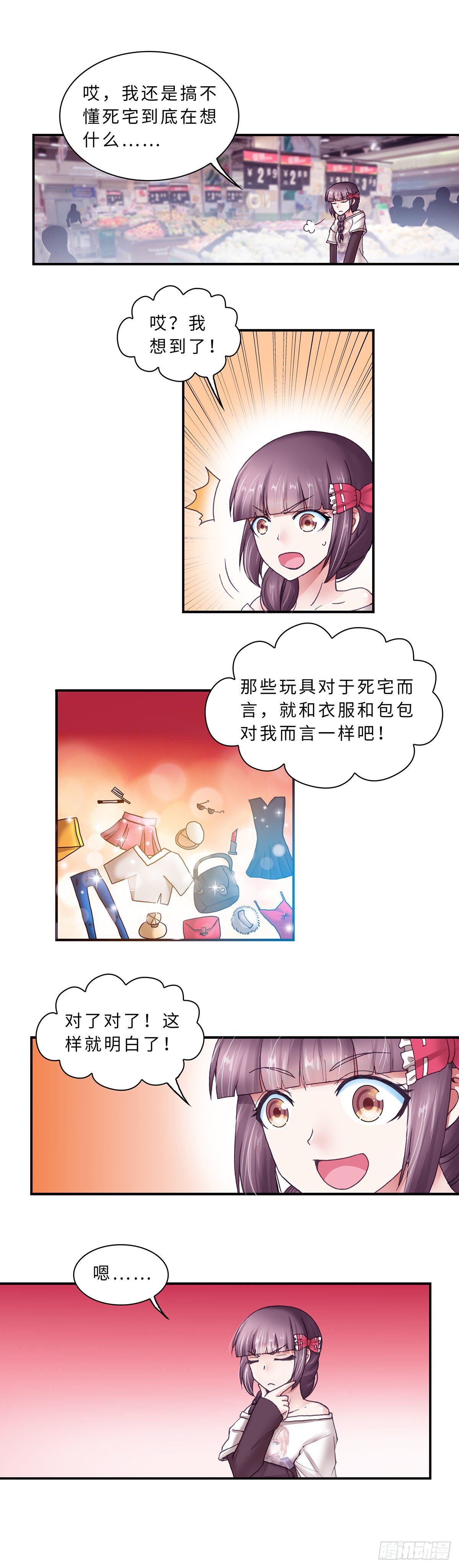 《暗行鬼道》030 第4页