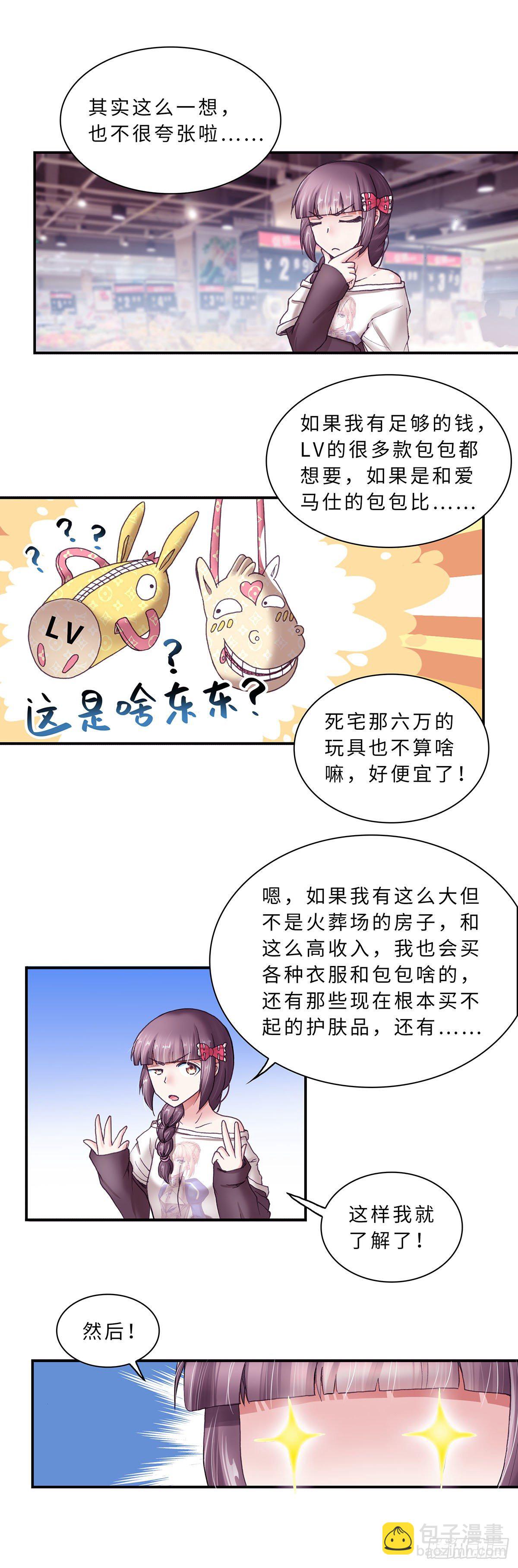 《暗行鬼道》030 第5页