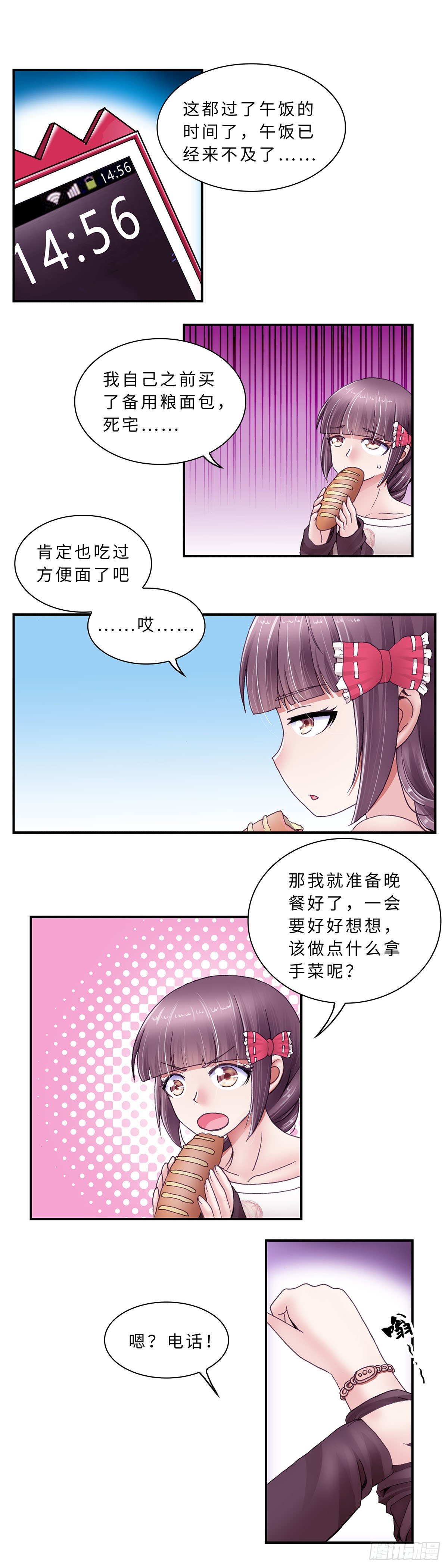 《暗行鬼道》031 第1页