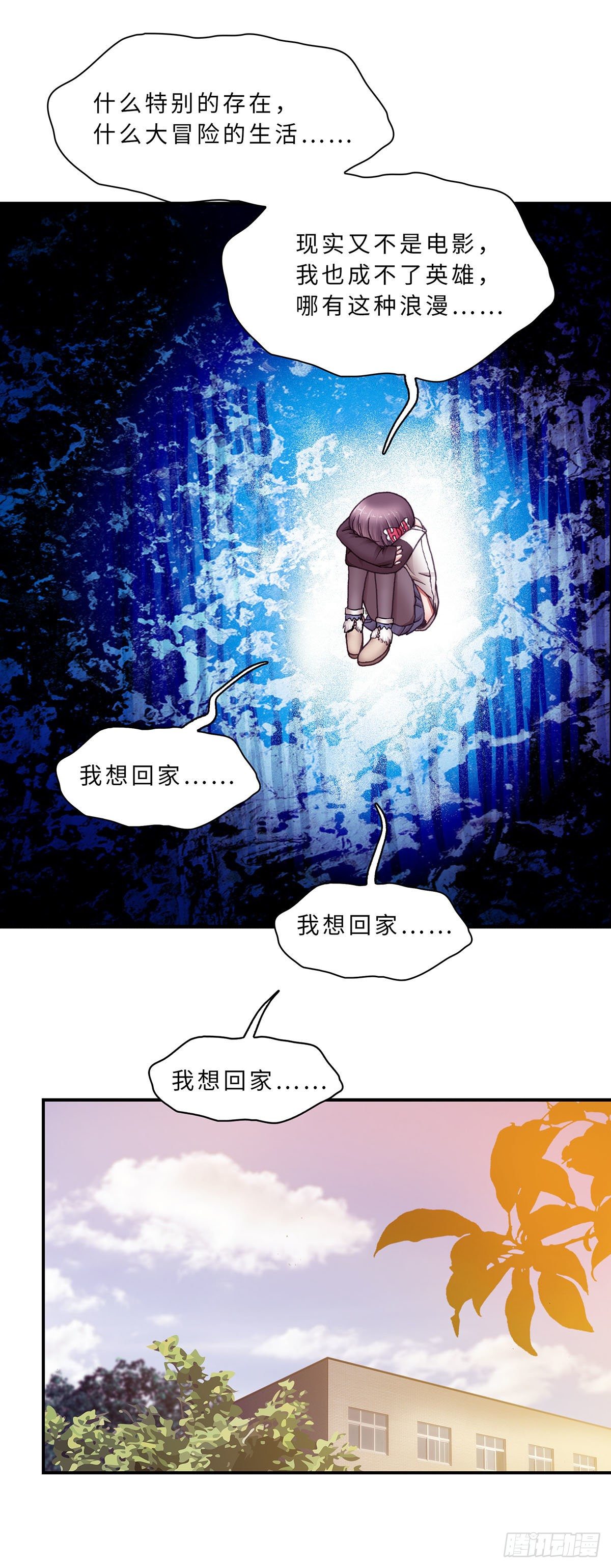 《暗行鬼道》031 第4页
