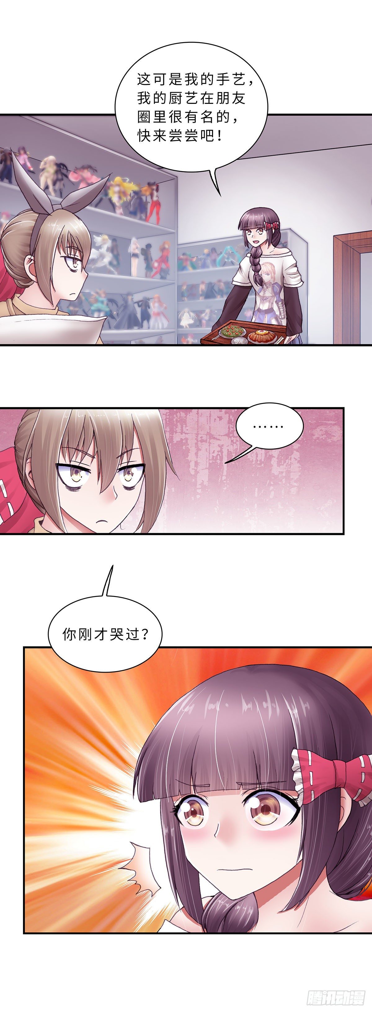 《暗行鬼道》031 第7页