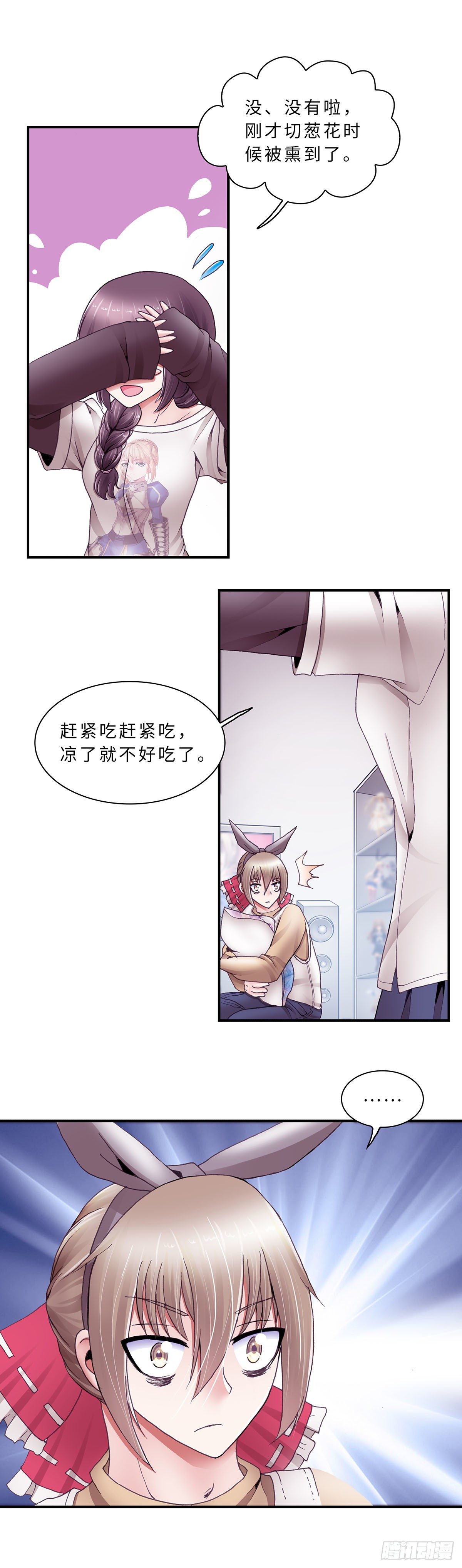 《暗行鬼道》031 第8页
