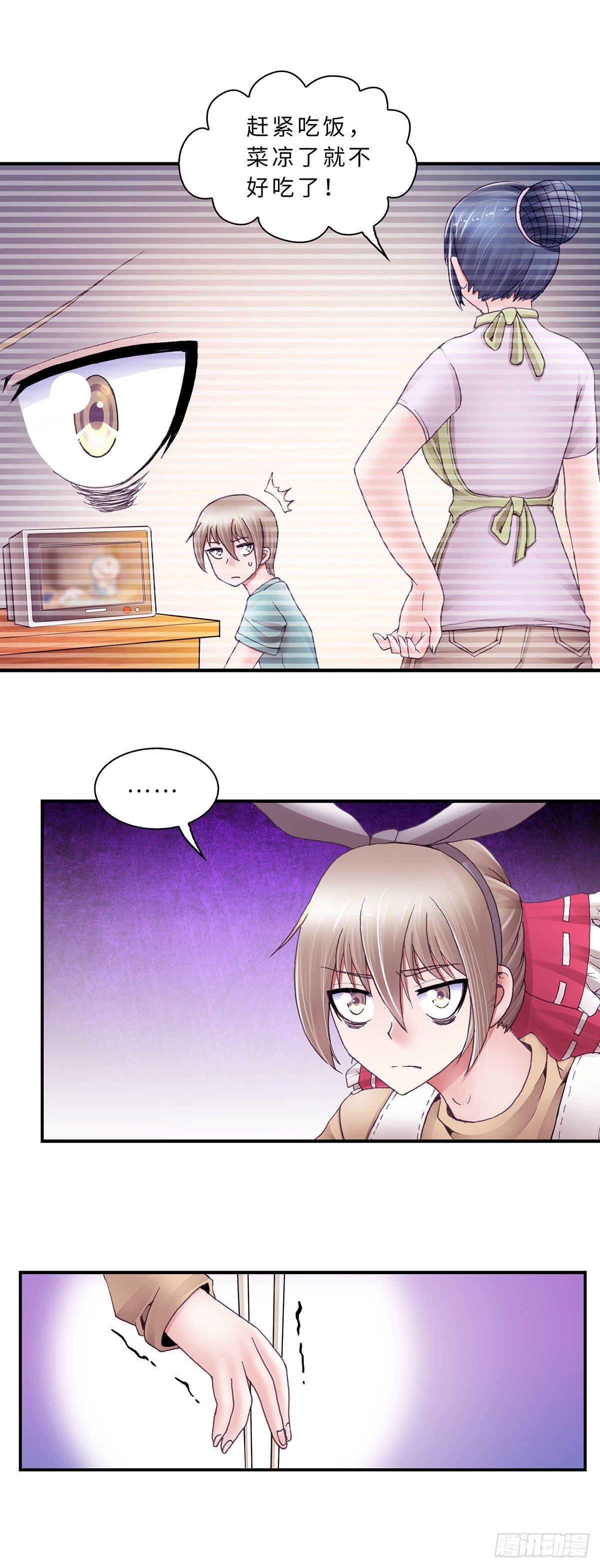 《暗行鬼道》031 第9页