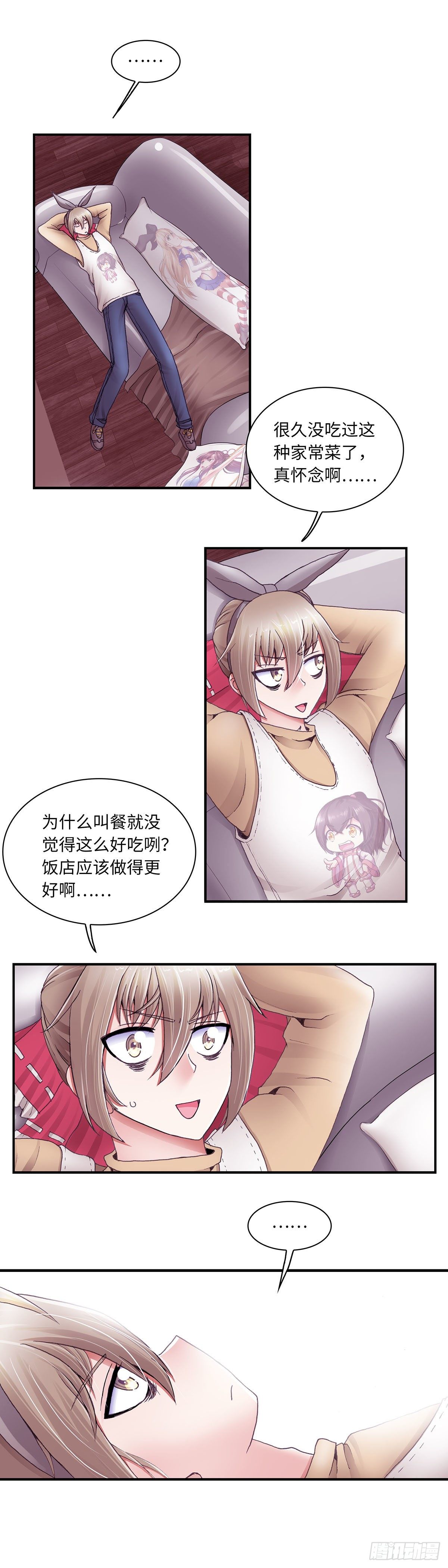 《暗行鬼道》033 第4页