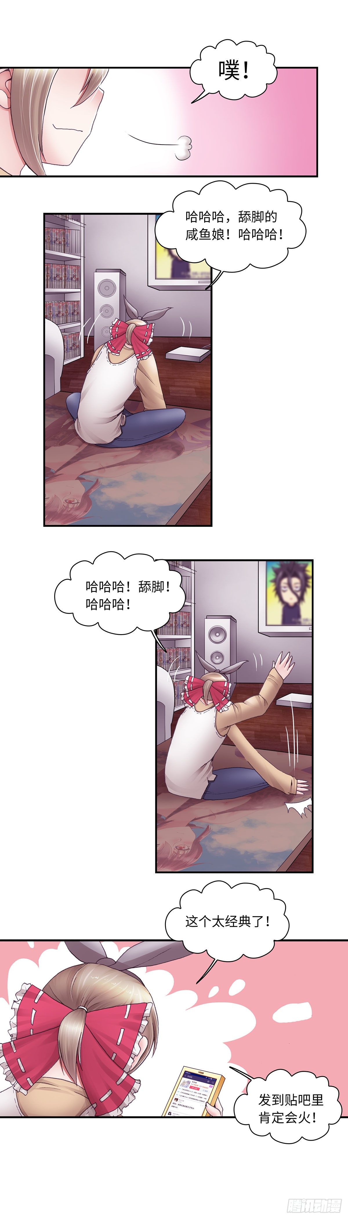 《暗行鬼道》033 第6页