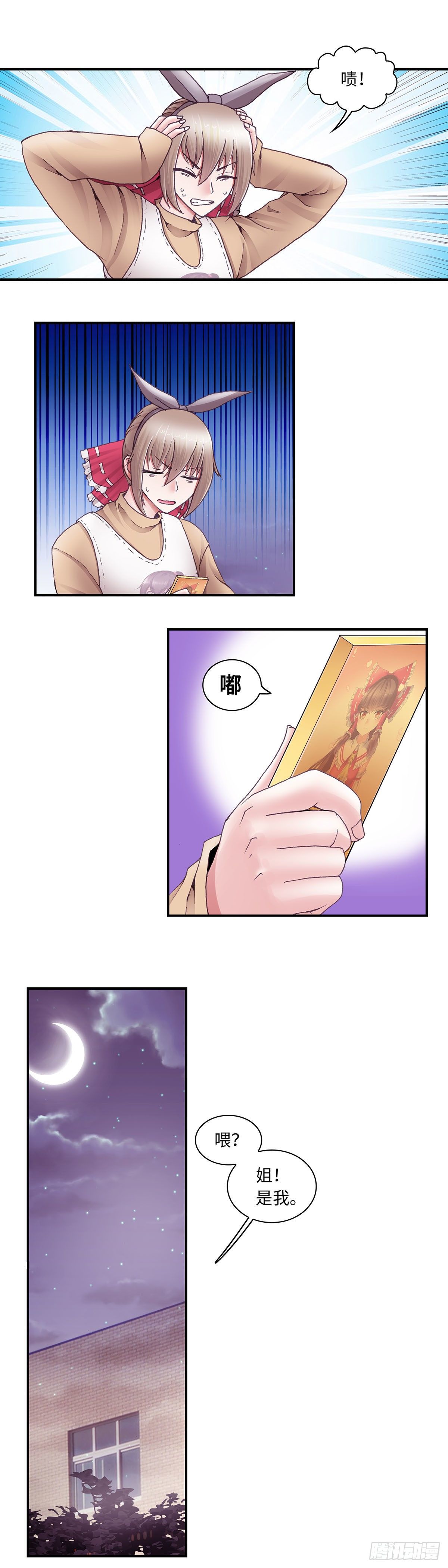 《暗行鬼道》033 第8页