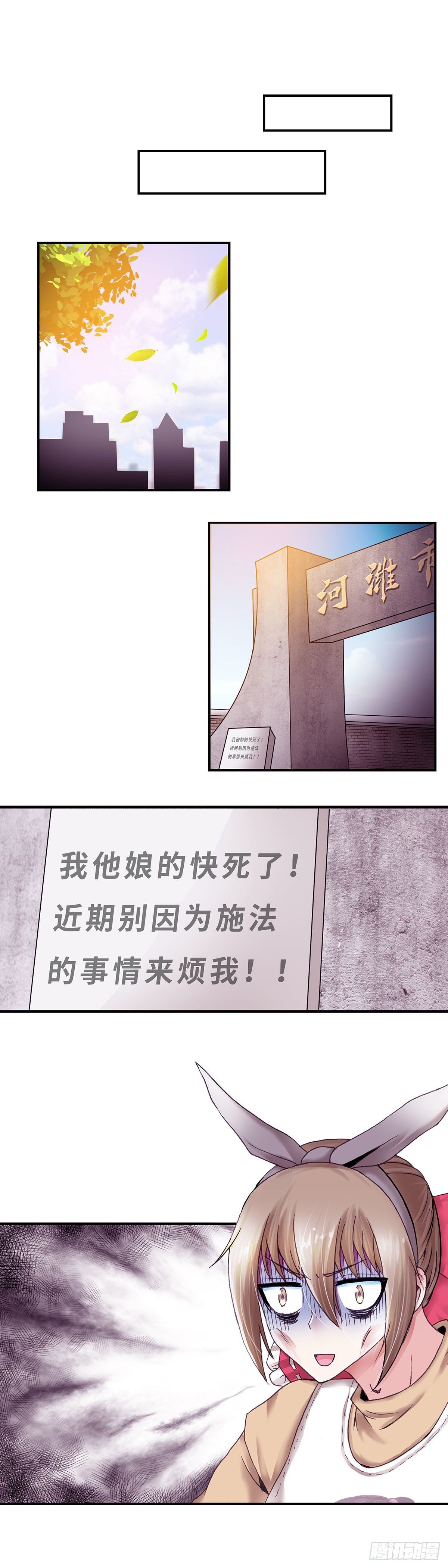 《暗行鬼道》034 第5页