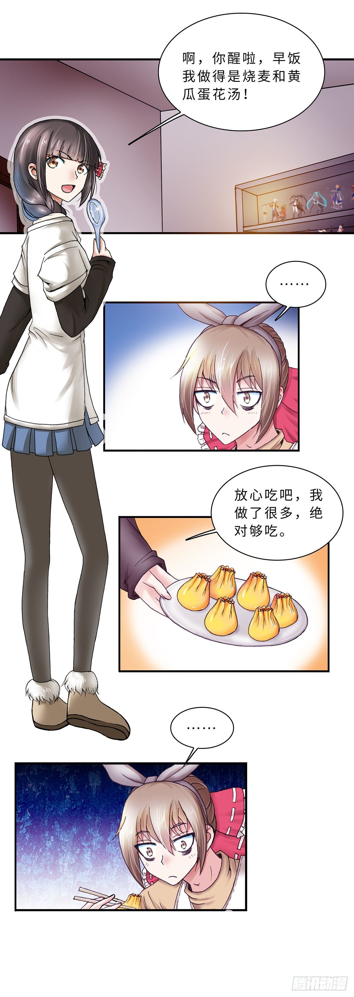 《暗行鬼道》034 第6页